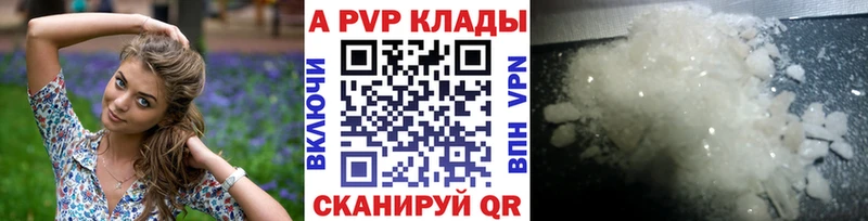 Alpha PVP Соль Морозовск