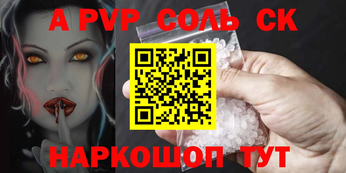 A-PVP СК Морозовск