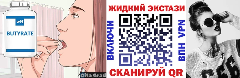 БУТИРАТ 1.4BDO Морозовск
