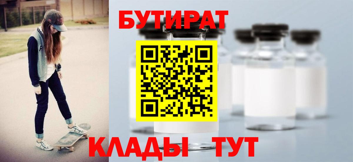 Морозовск  Бутират Butirat  Вход с VPN 