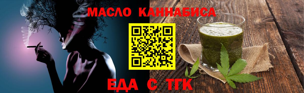 Морозовск  Еда ТГК конопля  Вход с VPN 