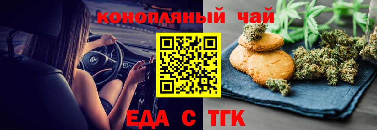 Canna-Cookies марихуана Морозовск