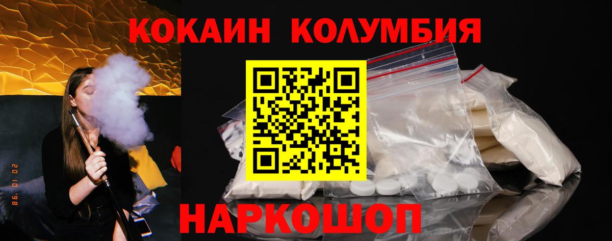 Морозовск  КОКАИН Эквадор  COCAIN FishScale  цена наркотик  Вход с VPN 