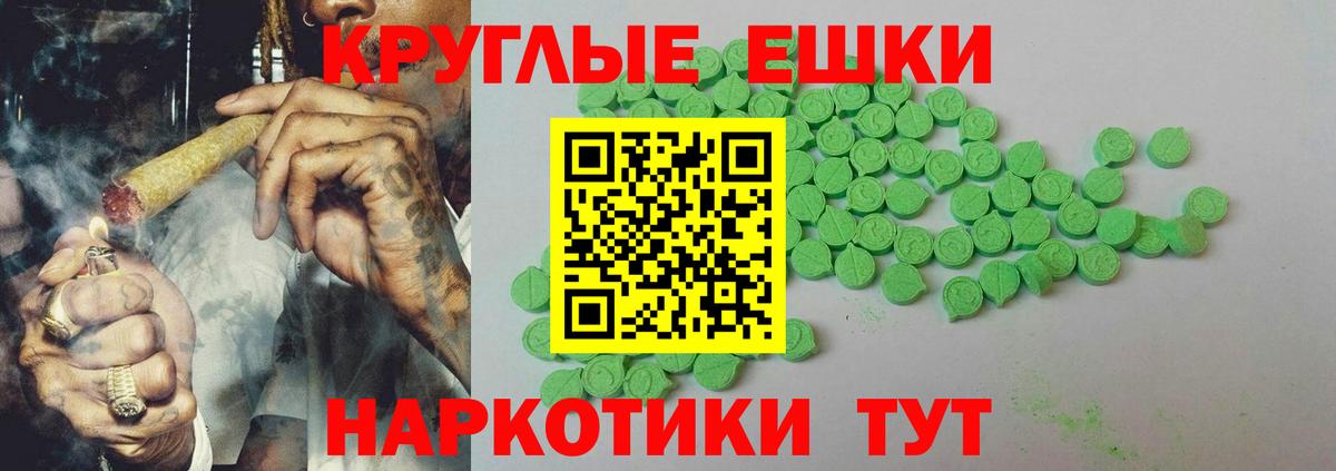 это состав  ЭКСТАЗИ 280мг  Вход с VPN  Морозовск 