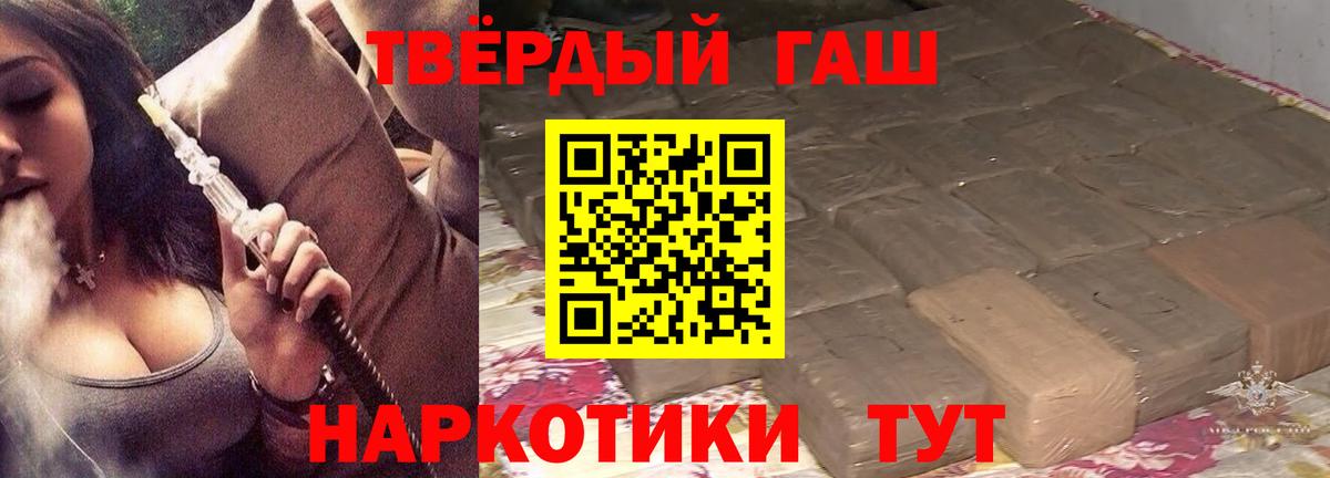 Морозовск  ГАШИШ гарик  ГАШИШ  Вход с VPN  Гашиш hashish 
