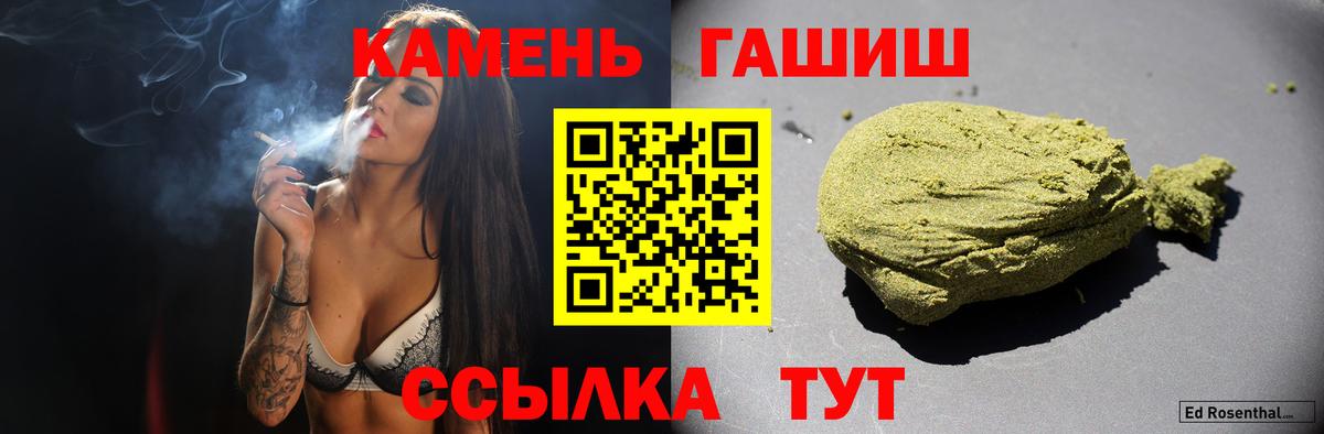 ГАШИШ убойный Морозовск