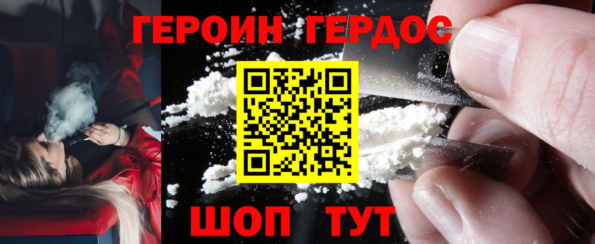 ГЕРОИН гречка Морозовск