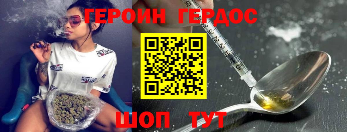 Героин  Вход с VPN  Морозовск  Героин VHQ 
