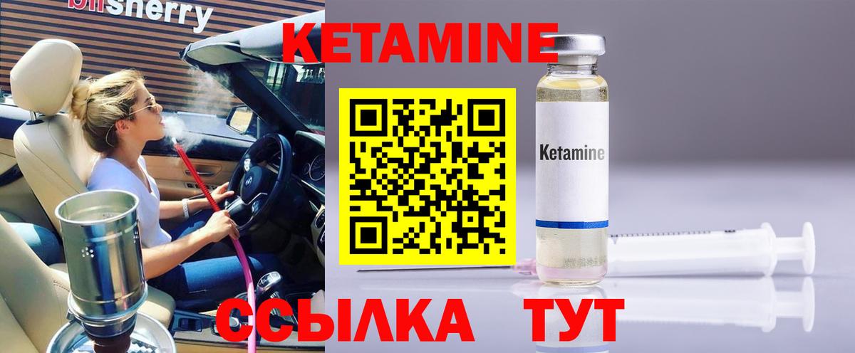 КЕТАМИН ketamine  КЕТАМИН VHQ  Вход с VPN  Морозовск 