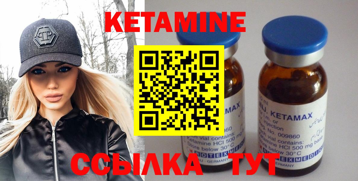 КЕТАМИН VHQ Морозовск