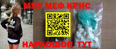 мефедрон мука Коломна