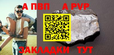 ALPHA PVP Ковров