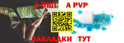 ALPHA PVP Ковров