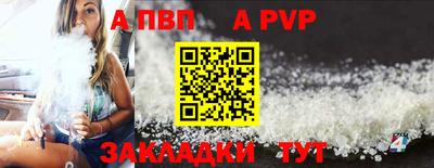 ALPHA PVP Ковров