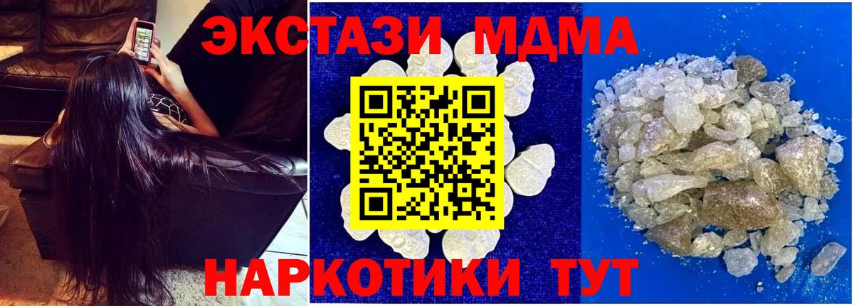 MDMA crystal  Вход с VPN  MDMA  MDMA кристаллы  Морозовск 