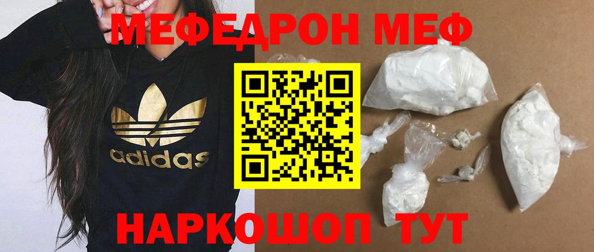 Морозовск  Мефедрон mephedrone  МЕФ  Вход с VPN 