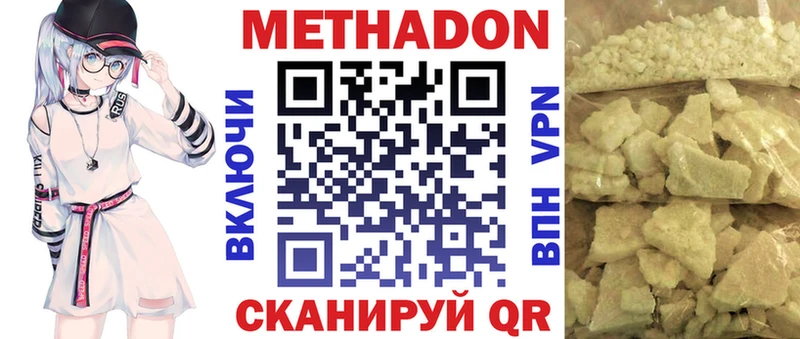 omg tor  Морозовск  МЕТАДОН methadone  купить  