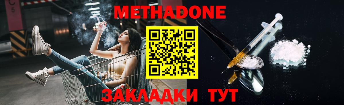 ОМГ ОМГ зеркало  Вход с VPN  Морозовск  МЕТАДОН мёд  даркнет телеграм  Метадон кристалл 