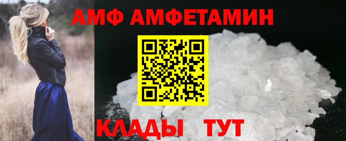 Морозовск  МЕТАМФЕТАМИН винт  МЕТАМФЕТАМИН винт  Вход с VPN 