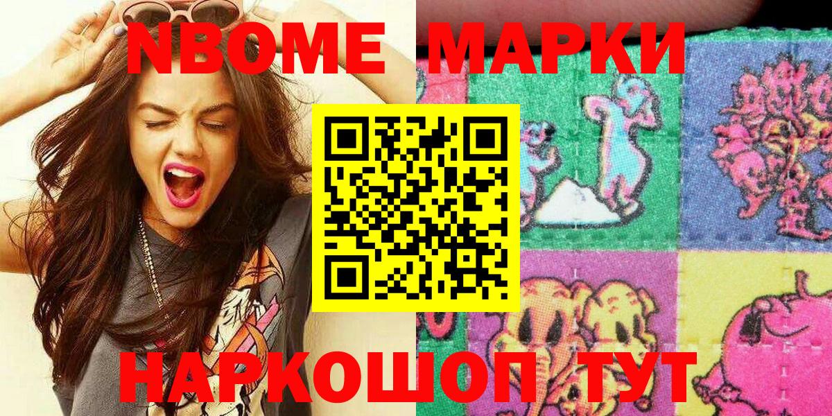 Наркотические марки 1500мкг  Вход с VPN  Наркотические марки 1500мкг  Наркотические марки  Морозовск 