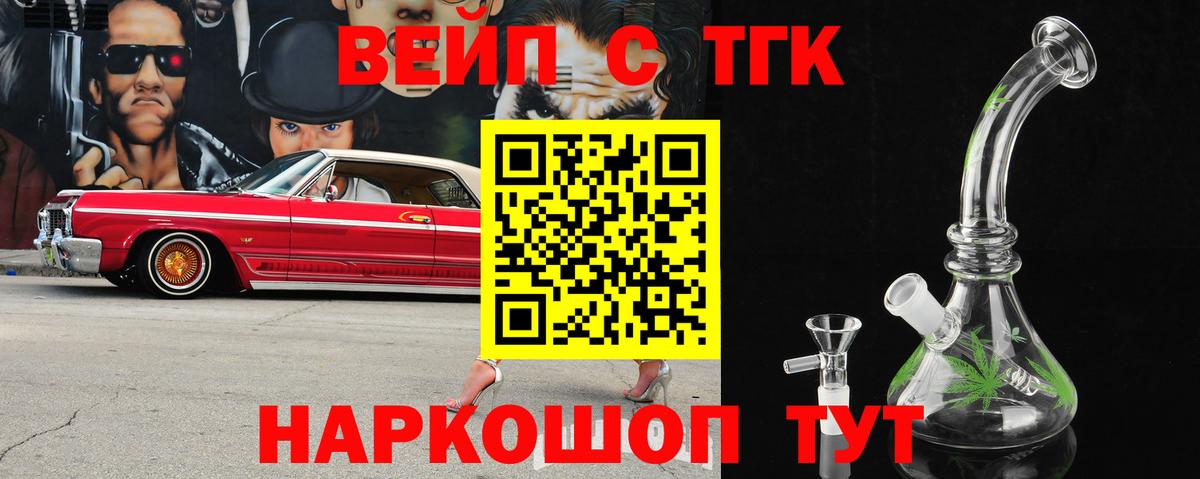 ТГК гашишное масло  Дистиллят ТГК гашишное масло  Вход с VPN  Морозовск 